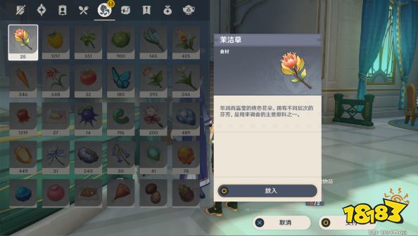 原神三人行先寻明师之二怎么做 三人行先寻找明师攻略