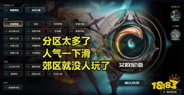 lol玩家流失官方态度 英雄联盟玩家流失官方表态