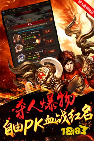 最新打金合击服