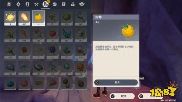 原神日冕的三原色任务怎么做 日冕的三原色任务攻略