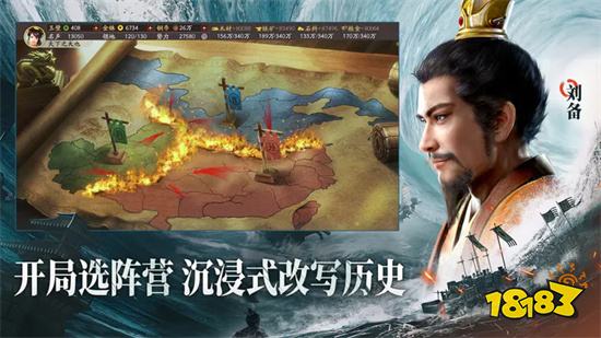 三国志战略版灵犀官网v2043.1039最新版
