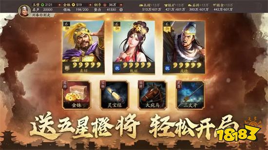 三国志战略版手机版2023v2043.1039