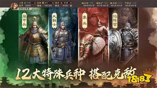 三国志战略版手机版2023v2043.1039