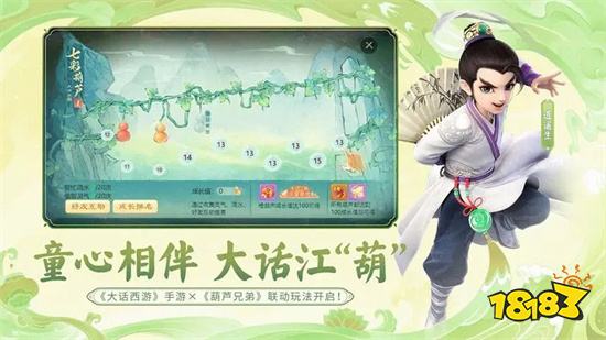 2023大话西游新服v1.1.386苹果版
