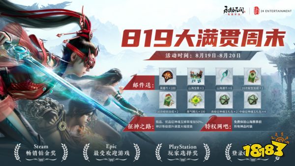 国产游戏也能拿到主机大满贯?