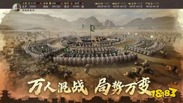 三国志战略版2023最新下载