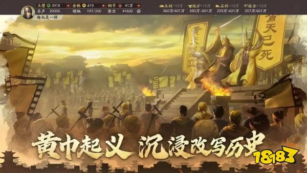 三国志战略版正式版下载
