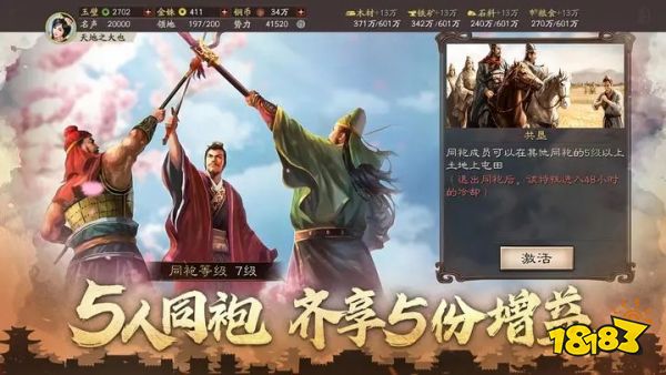 三国志战略版单机安卓版下载