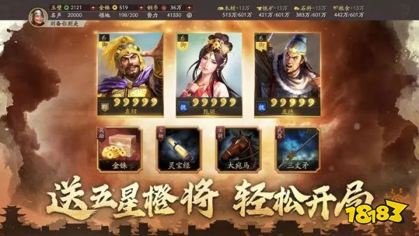 三国志战略版单机安卓版下载