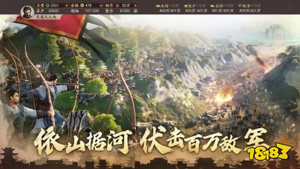 三国志战略版安卓版手游下载