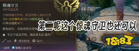博德之门3牧师怎么加点 博德之门3光明牧BD推荐