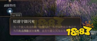 博德之门3牧师怎么加点 博德之门3光明牧BD推荐