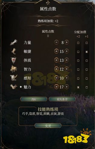 博德之门3吟游诗人怎么加点 博德之门3逸闻诗人BD推荐