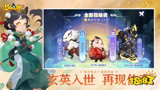 梦幻西游2023安卓最新版