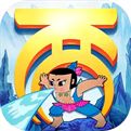 大话西游网易正版v1.1.398安卓版