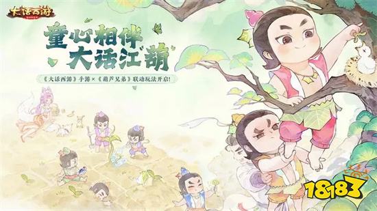 2023大话西游最新官方正版