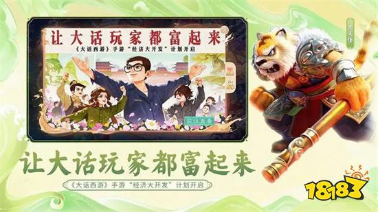 2023大话西游手游官网版