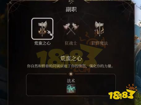 博德之门3野蛮人怎么加点 博德之门3野蛮人巨武器流加点BD推荐