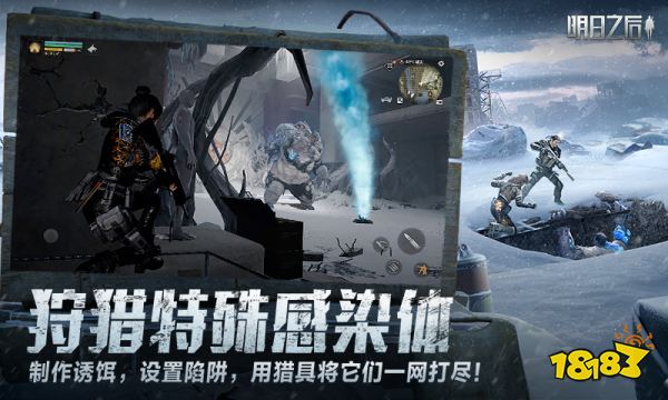 明日之后安卓免费下载