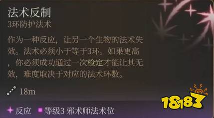 博德之门3邪术师怎么加点 博德之门3魔爆术士BD推荐