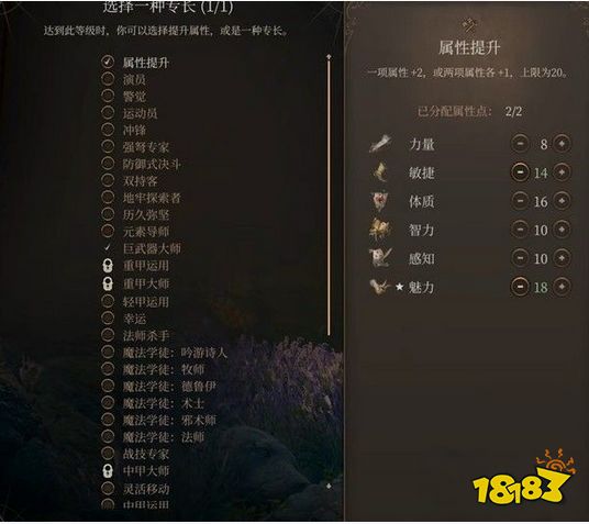 博德之门3邪术师怎么加点 博德之门3魔爆术士BD推荐