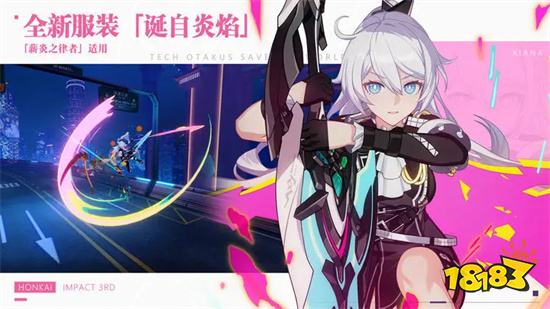 崩坏3V6.9.0版本下载
