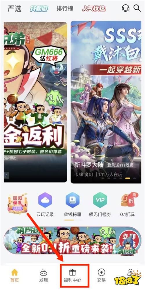 “8.24”限时游戏试玩活动来袭!