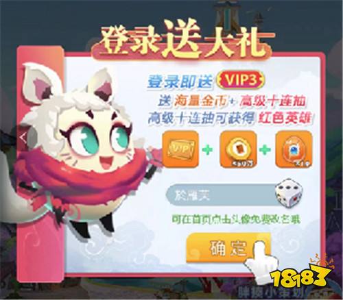 首款贱萌卡牌“神”作来袭！来蛋国志成就蛋国霸主！