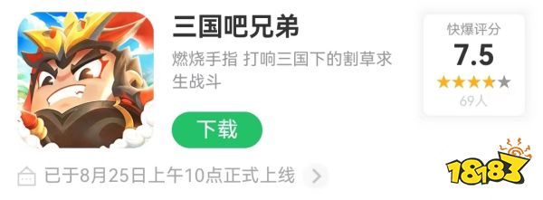 争议不断的杀人游戏再出新品，三国题材的吸血鬼幸存者like空降TOP5