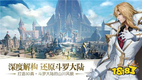 唐三最终是如何成神?来斗罗大陆2重游唐三经典历程!