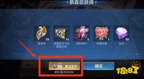 王者荣耀积分夺宝出吉星高照是什么意思 吉星高照意思介绍
