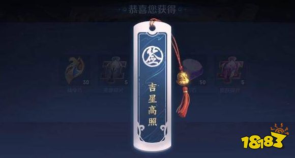 王者荣耀吉星高照怎么出 吉星高照触发技巧