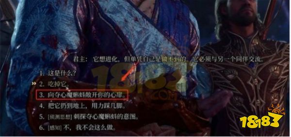 博德之门3进化有什么后果 博德之门3进化后果