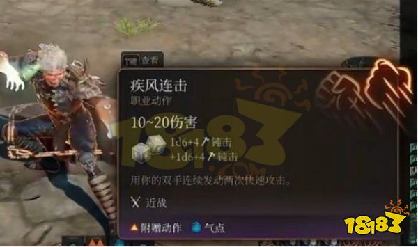 博德之门3武僧四象BD怎么玩 武僧四象bd介绍