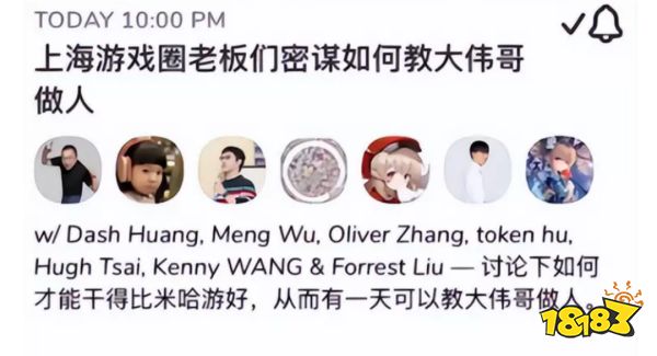对话黄一孟:砸了20亿后,心动决定不卷了
