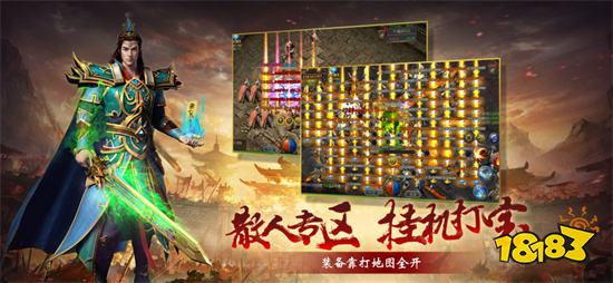 超变传奇切割版好玩吗 超变传奇切割版9月6日最新信息