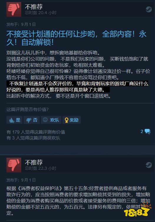 “赛博仙人跳”后二连滑跪,能得到玩家的原谅吗?