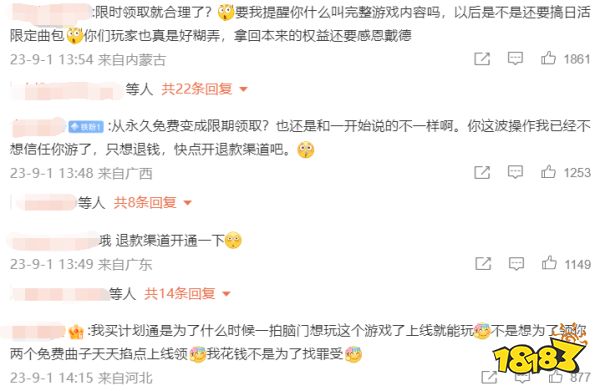 “赛博仙人跳”后二连滑跪,能得到玩家的原谅吗?
