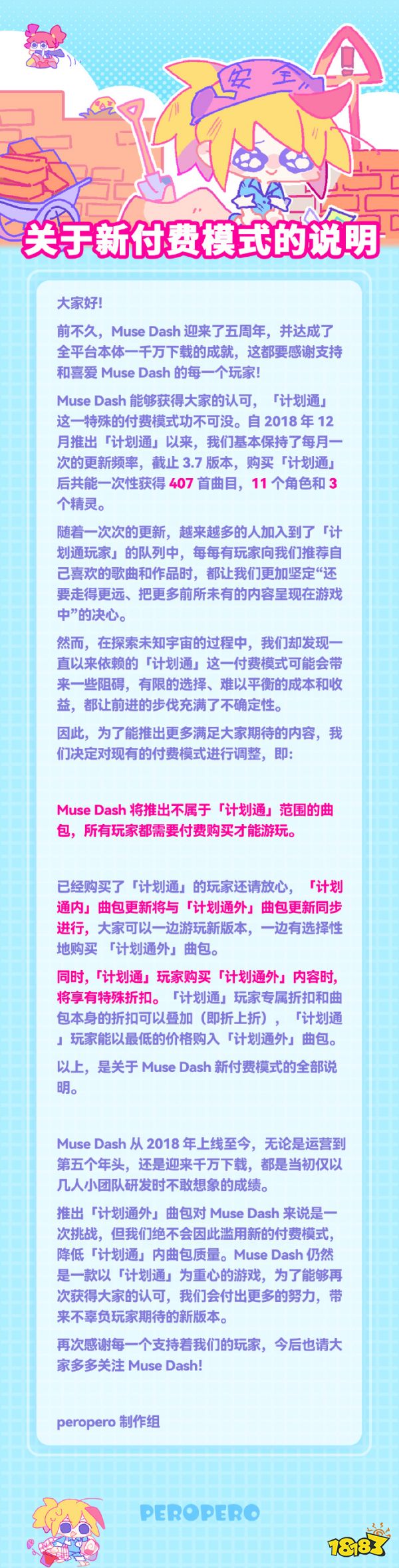 “赛博仙人跳”后二连滑跪,能得到玩家的原谅吗?
