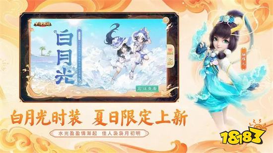 大话西游网易正版2023