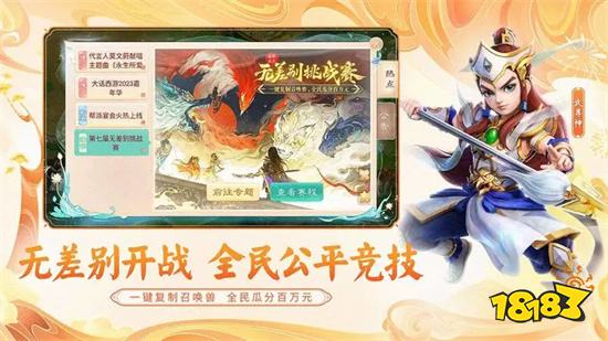 大话西游网易正版2023