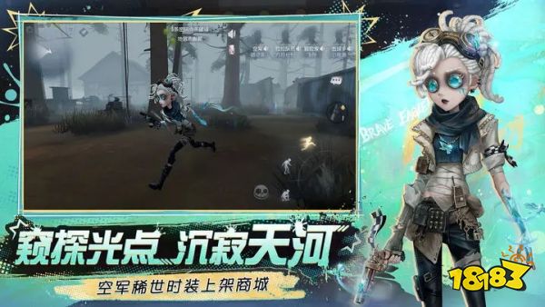 第五人格国际服