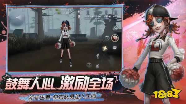 网易第五人格首发版