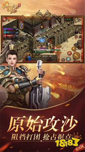 传奇世界变态版