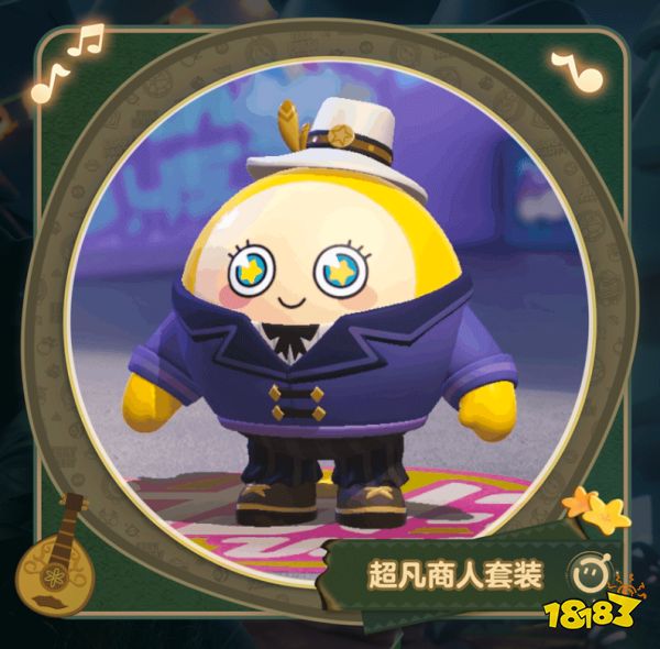 蛋仔派对番茄莉莉丝怎么获得 郊游季套装盲盒介绍
