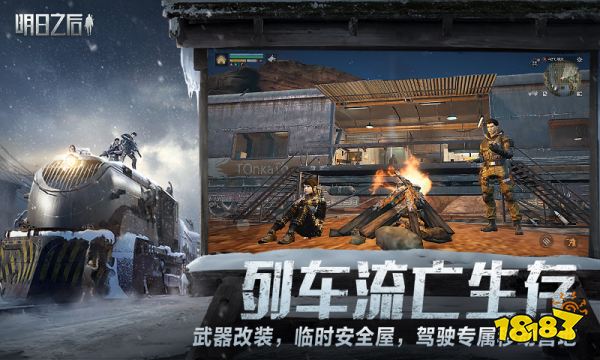 明日之后官方版2023下载