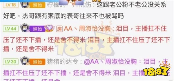 周淑怡cos李小璐破防 周淑怡破防cos小鹿