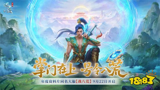 问道手游雷霆官方版本v2.110.0905