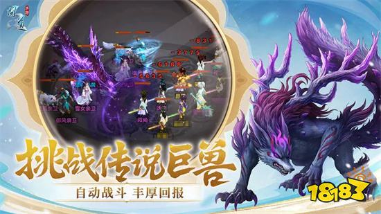问道手游雷霆官方版本v2.110.0905