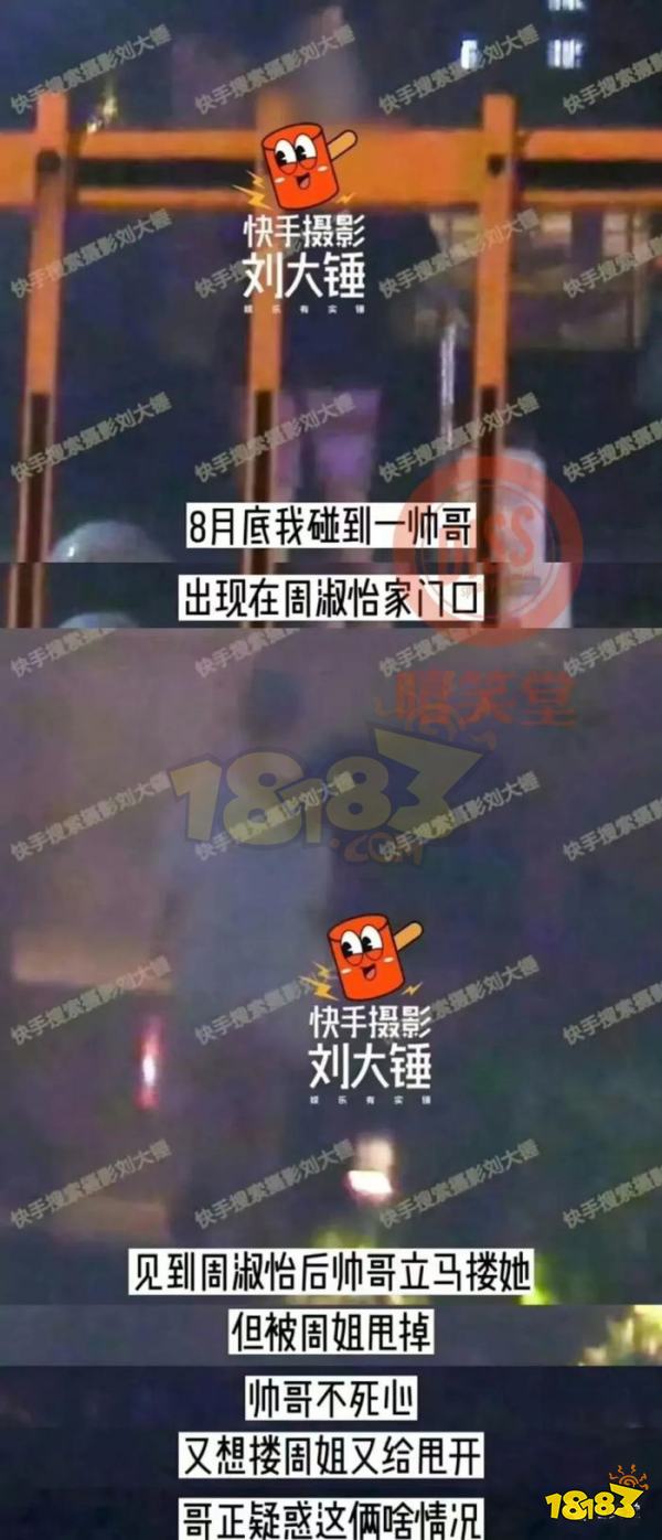 周淑怡道歉了吗 周淑怡下跪道歉